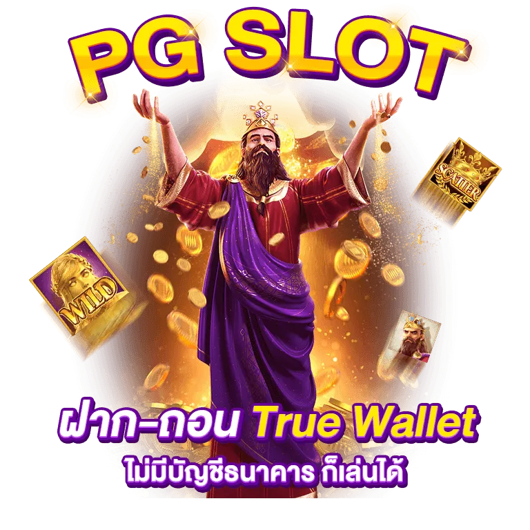 เจ้าสัวสล็อตเครดิตฟรี