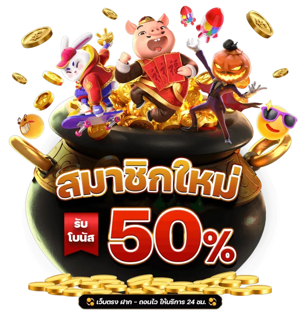 เจ้าสัวเว็บหวย